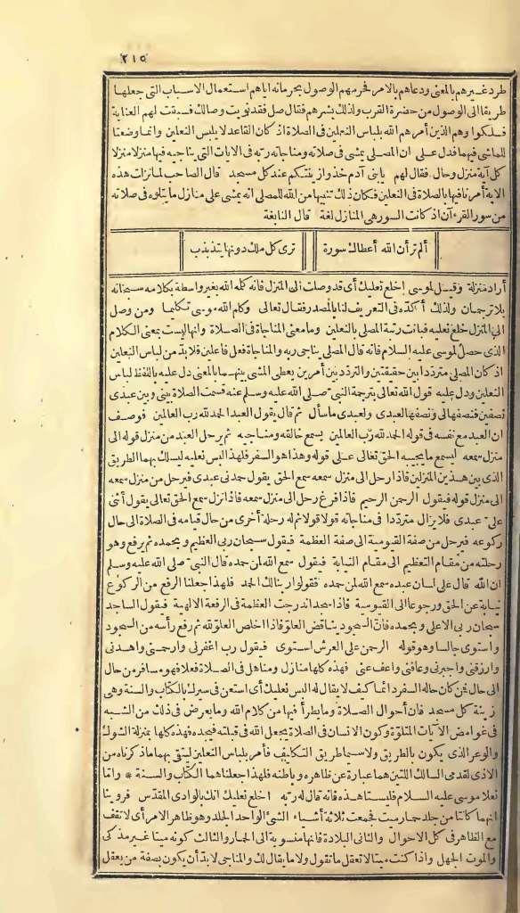 futmak.com - الصفحة 215 - من الجزء الأول من طبعة بولاق الأولى